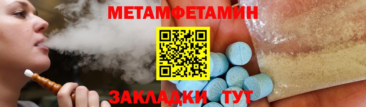Домодедово  АМФЕТАМИН 97%  Вход с VPN 