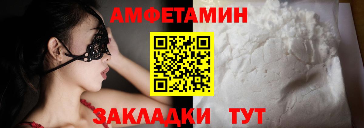Amphetamine 98% Домодедово