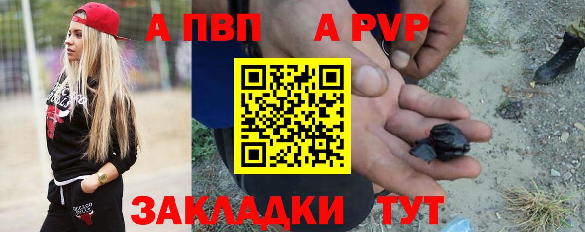 Alpha PVP Соль Домодедово