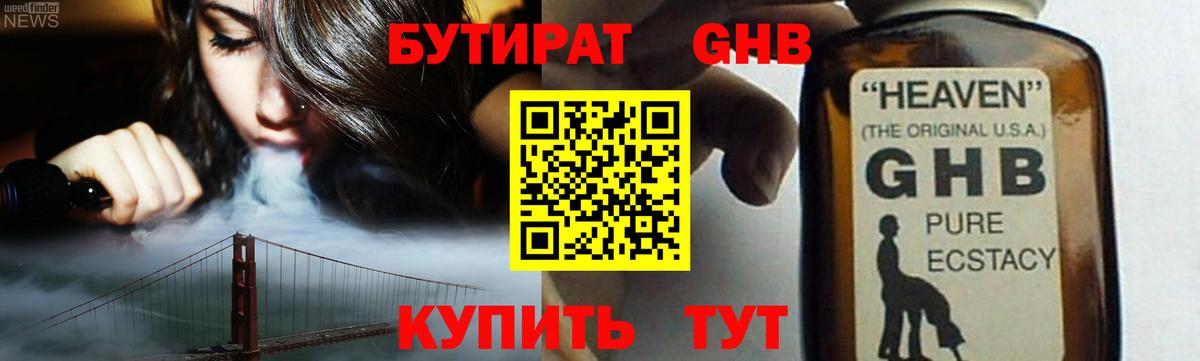 Бутират оксана Домодедово