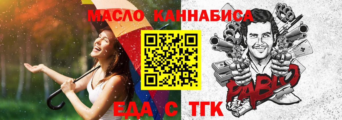 Домодедово  Печенье с ТГК конопля  Вход с VPN 