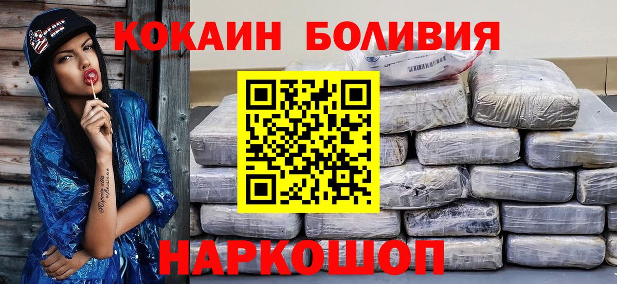 купить   Вход с VPN  COCAIN 98%  Домодедово  COCAIN Боливия 