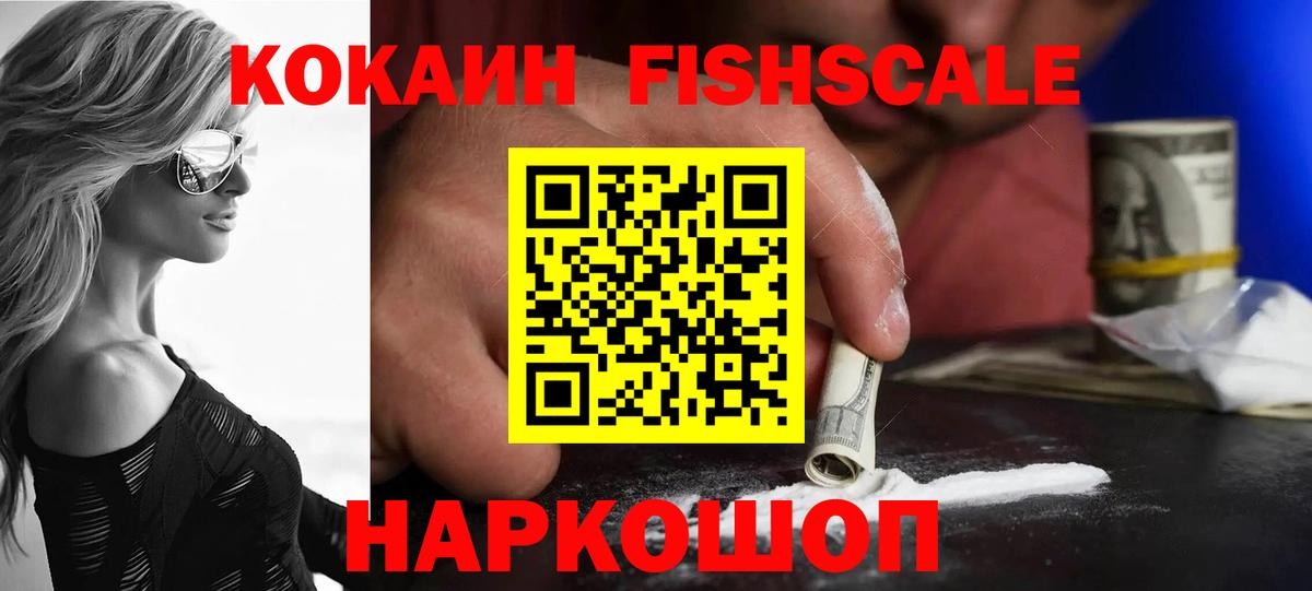 Cocaine Эквадор Домодедово