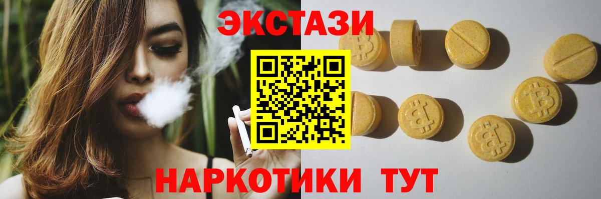 дарнет шоп  Экстази 99%  Ecstasy  Вход с VPN  Домодедово 