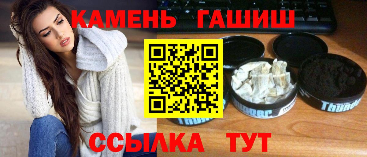 Домодедово  ГАШ Ice-O-Lator  ГАШИШ  Вход с VPN  ГАШИШ гарик 