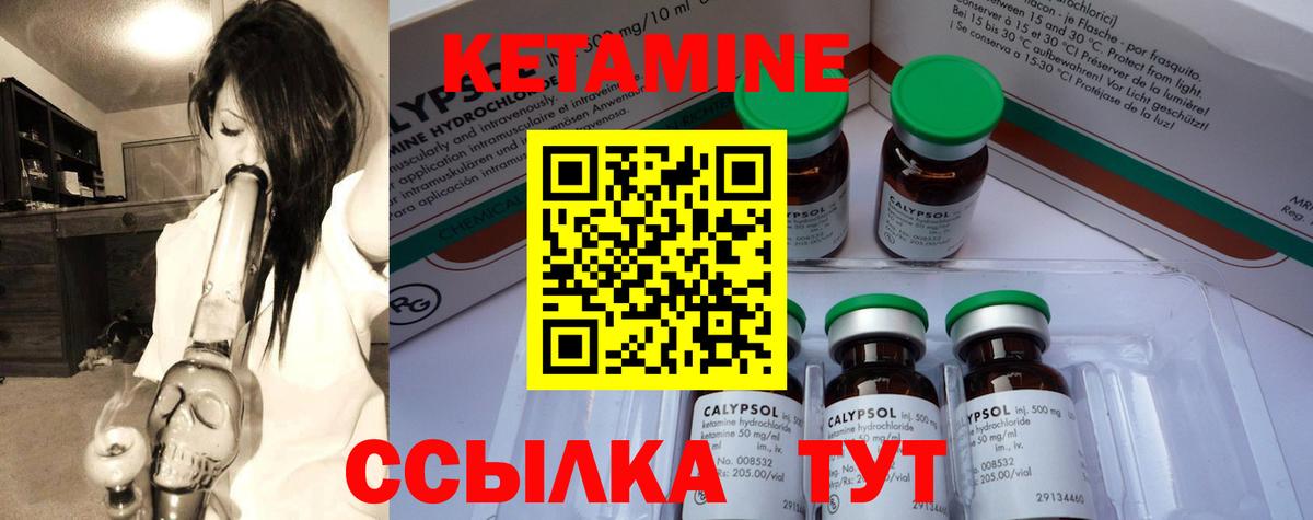 Кетамин VHQ Домодедово