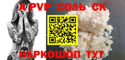 альфа пвп VHQ Мариинск