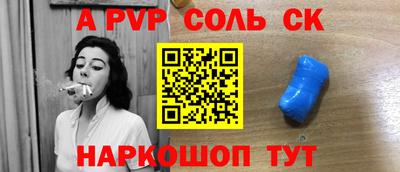 альфа пвп VHQ Мариинск