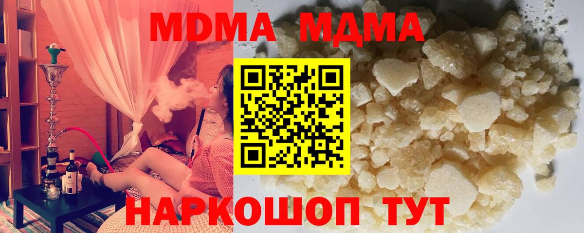 МДМА crystal Домодедово