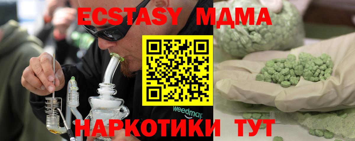 MDMA  Вход с VPN  МДМА Molly  Домодедово  MDMA Molly 