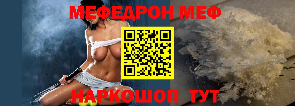 наркота  OMG онион  Меф  Домодедово  Мефедрон VHQ  Вход с VPN 