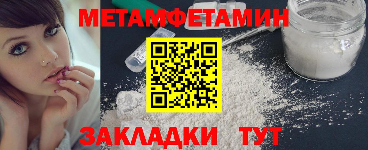 МЕТАМФЕТАМИН кристалл  Вход с VPN  Домодедово  МЕТАМФЕТАМИН кристалл 
